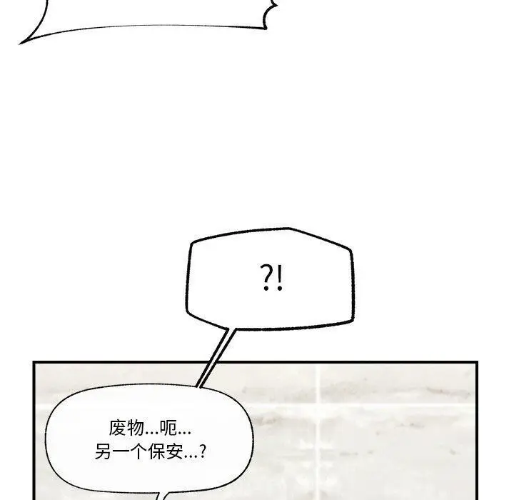 漫画《催眠手机》第17话第40张图
