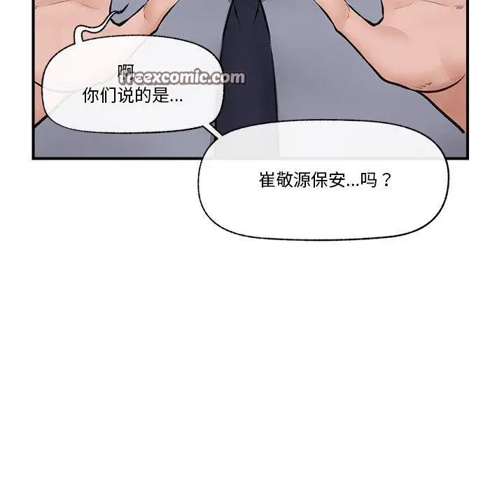 漫画《催眠手机》第17话第42张图
