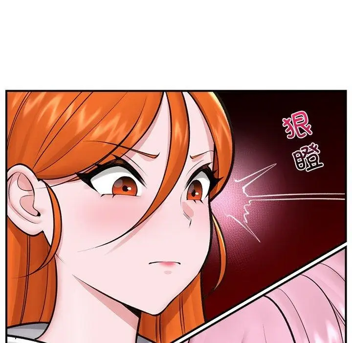 漫画《催眠手机》第17话第43张图