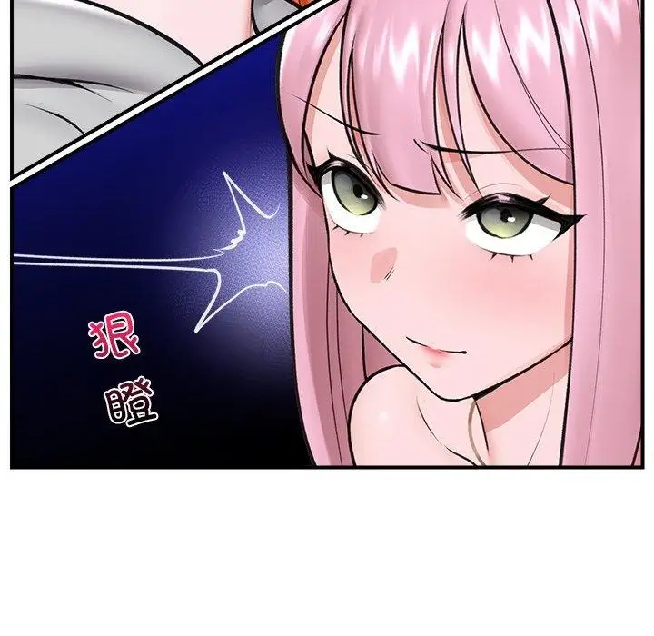 漫画《催眠手机》第17话第44张图