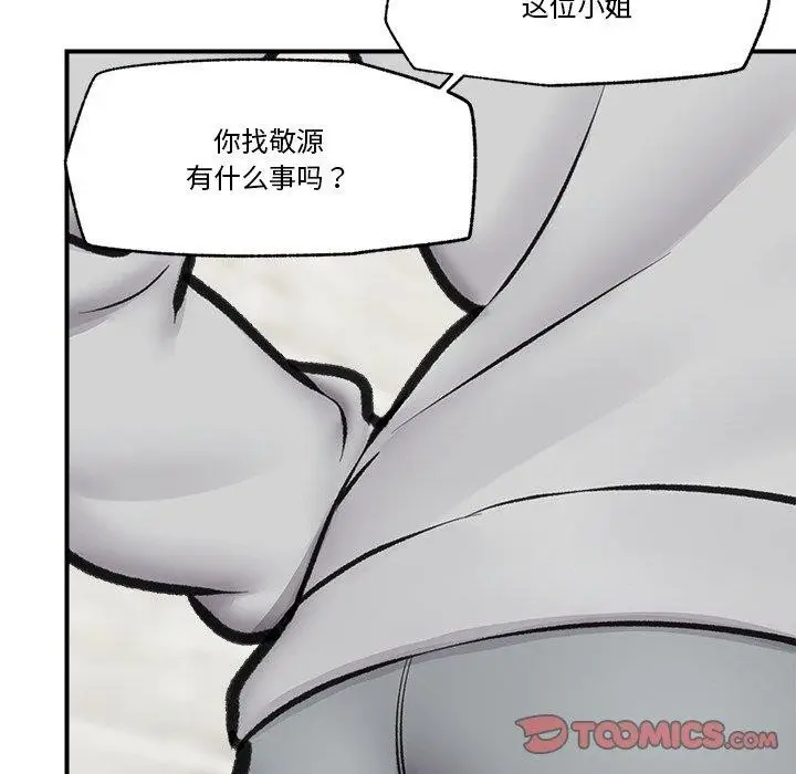 漫画《催眠手机》第17话第48张图