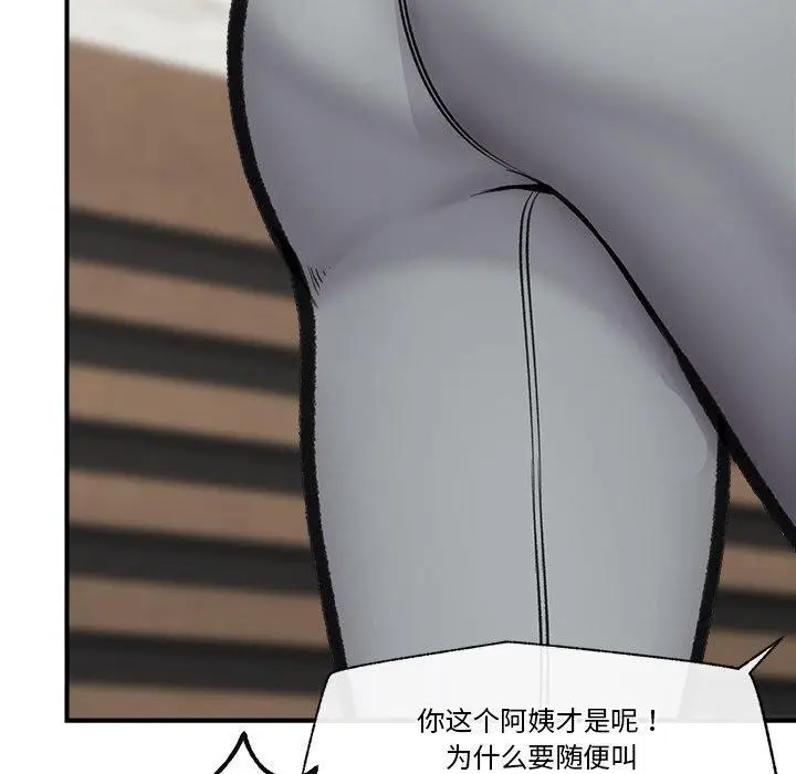 漫画《催眠手机》第17话第49张图