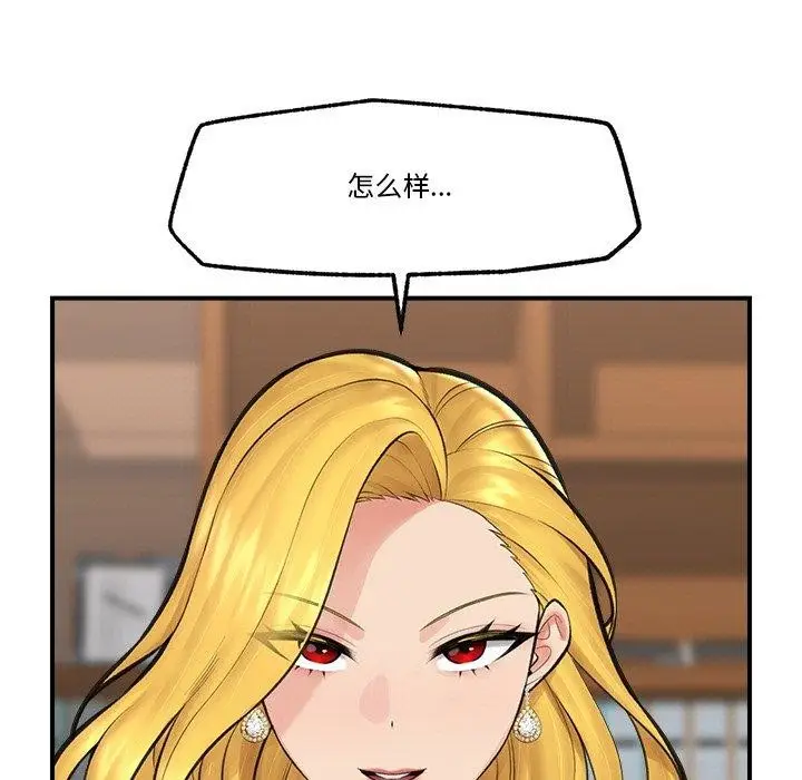 漫画《催眠手机》第17话第5张图