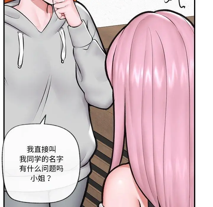 漫画《催眠手机》第17话第51张图