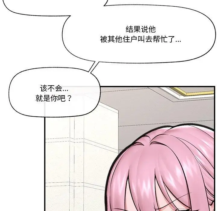 漫画《催眠手机》第17话第53张图
