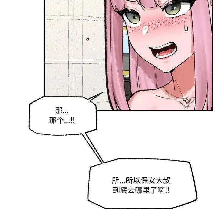 漫画《催眠手机》第17话第54张图