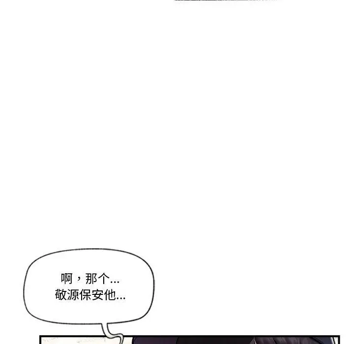 漫画《催眠手机》第17话第55张图