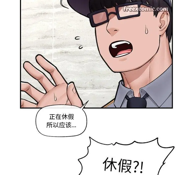漫画《催眠手机》第17话第56张图