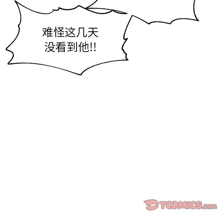漫画《催眠手机》第17话第57张图
