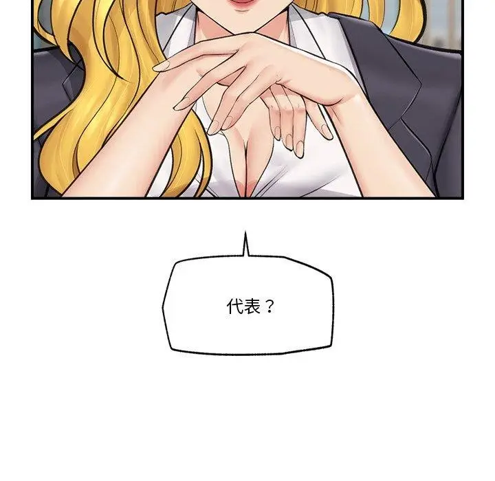 漫画《催眠手机》第17话第6张图