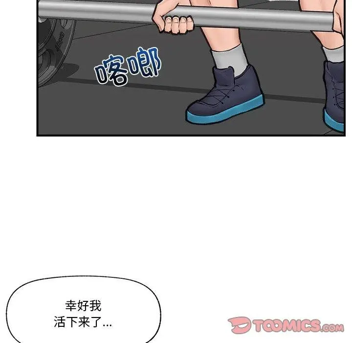 漫画《催眠手机》第17话第66张图