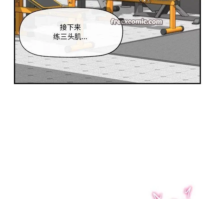 漫画《催眠手机》第17话第70张图