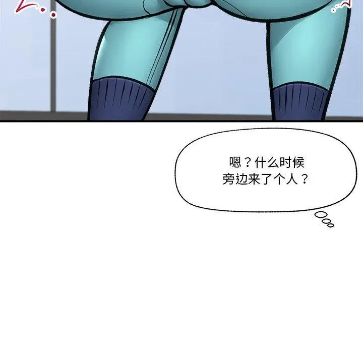 漫画《催眠手机》第17话第72张图