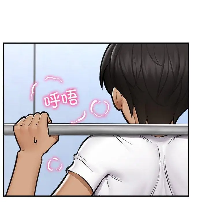 漫画《催眠手机》第17话第73张图