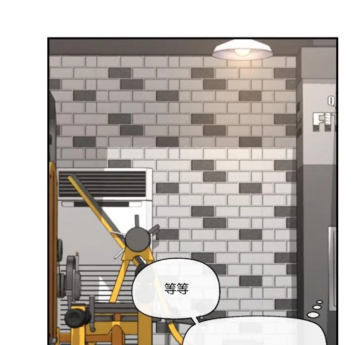 漫画《催眠手机》第17话第76张图
