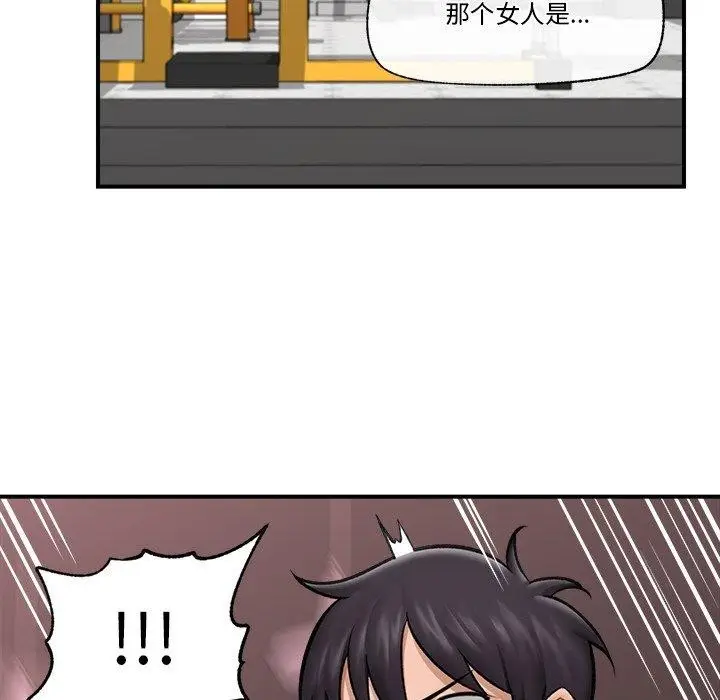 漫画《催眠手机》第17话第77张图