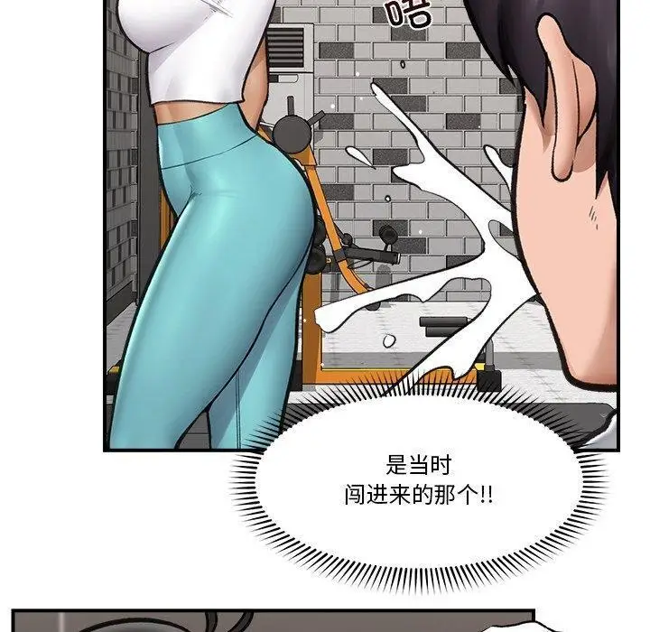 漫画《催眠手机》第17话第80张图