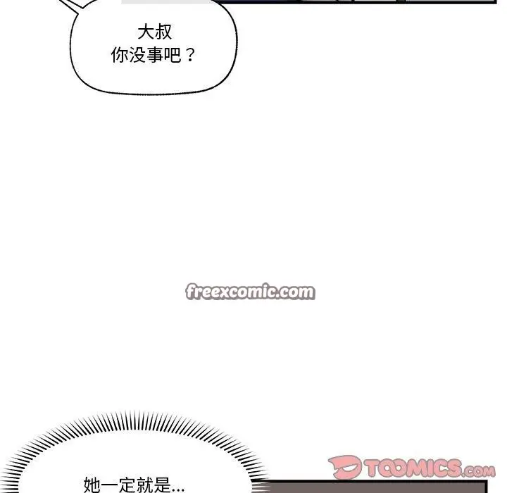 漫画《催眠手机》第17话第84张图