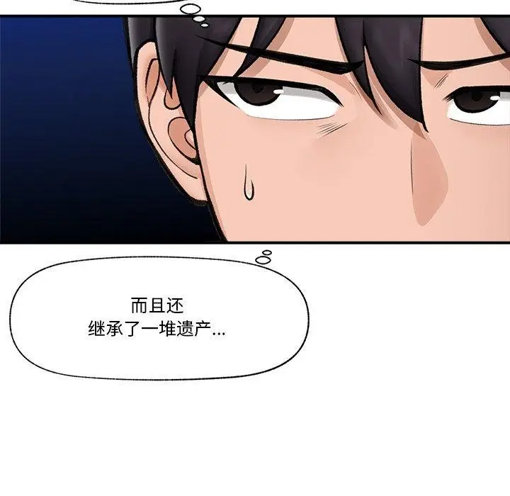 漫画《催眠手机》第17话第88张图
