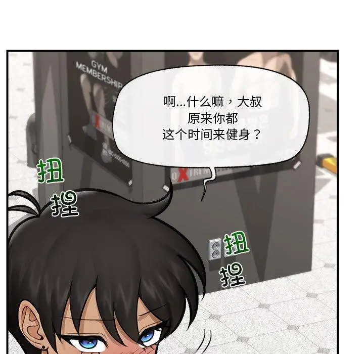 漫画《催眠手机》第17话第89张图