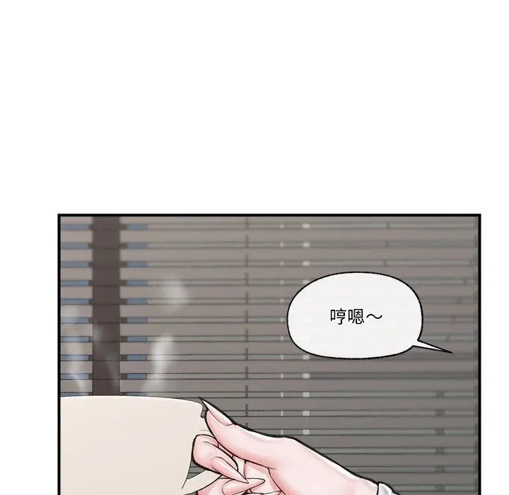 漫画《催眠手机》第17话第9张图