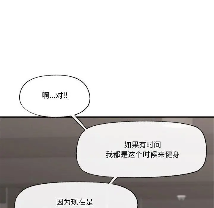 漫画《催眠手机》第17话第91张图