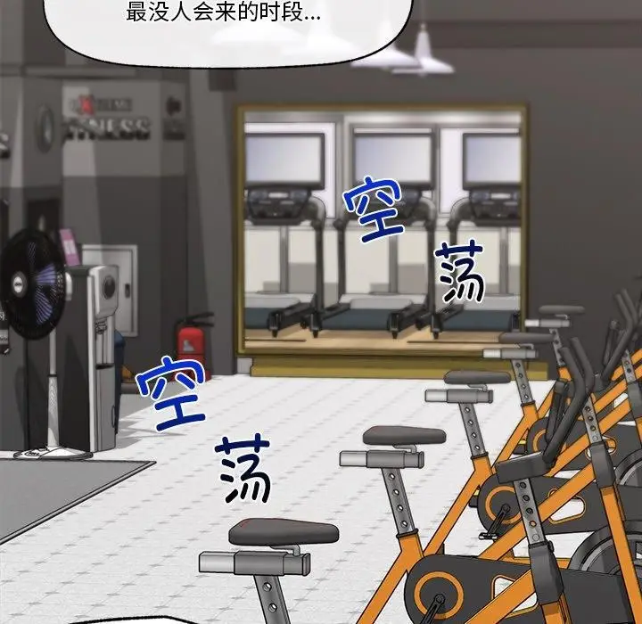 漫画《催眠手机》第17话第92张图