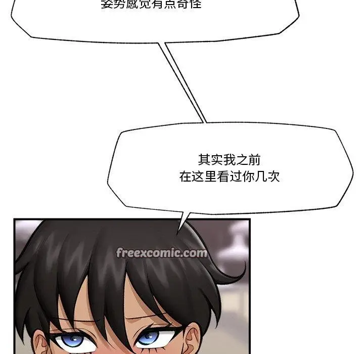 漫画《催眠手机》第17话第98张图