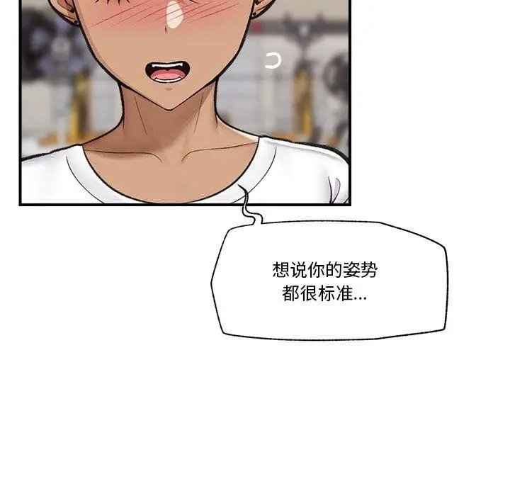 漫画《催眠手机》第17话第99张图
