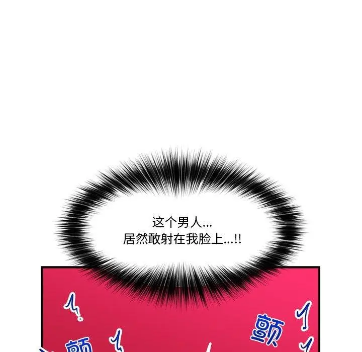 漫画《催眠手机》第19话第108张图