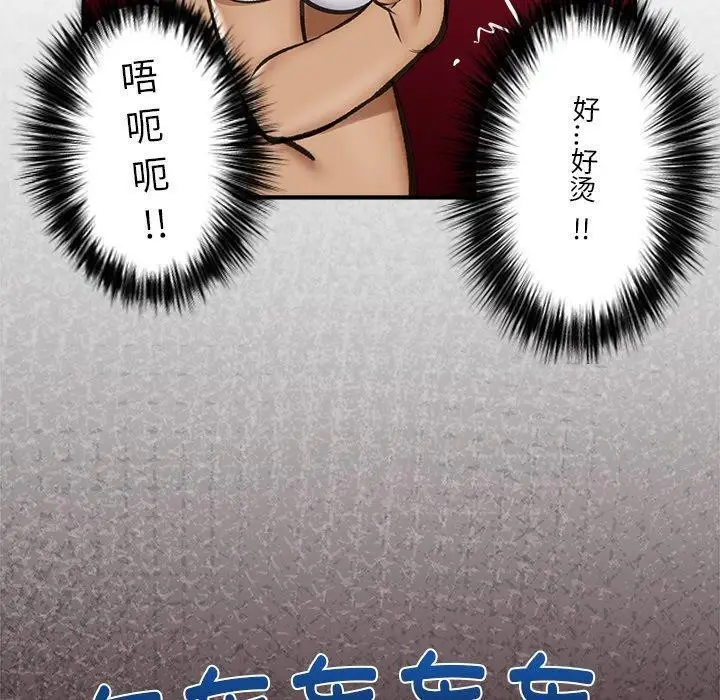 漫画《催眠手机》第19话第110张图