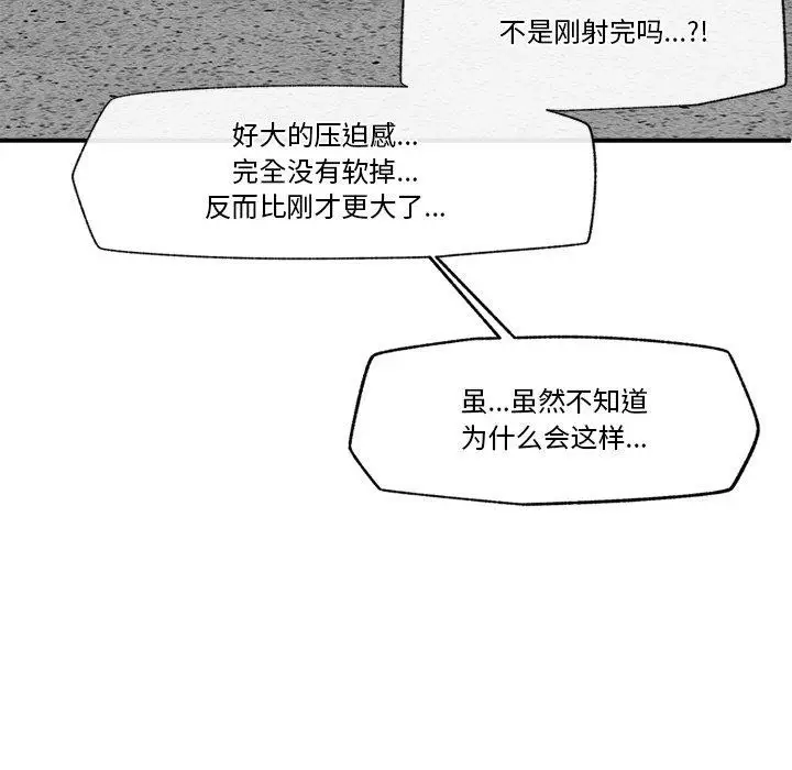 漫画《催眠手机》第19话第114张图