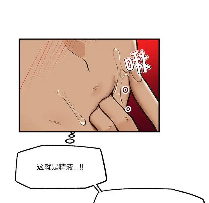 漫画《催眠手机》第19话第117张图
