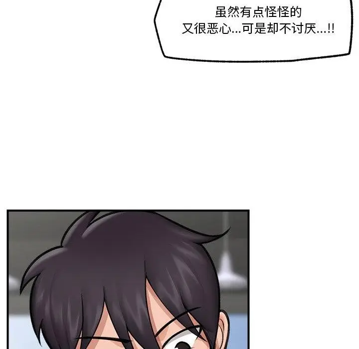 漫画《催眠手机》第19话第118张图