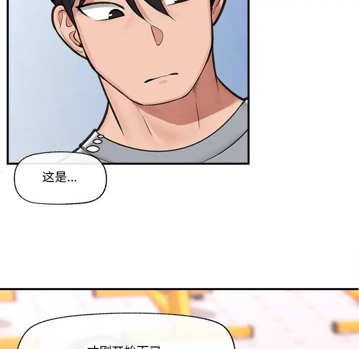 漫画《催眠手机》第19话第119张图