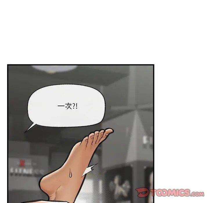漫画《催眠手机》第19话第12张图