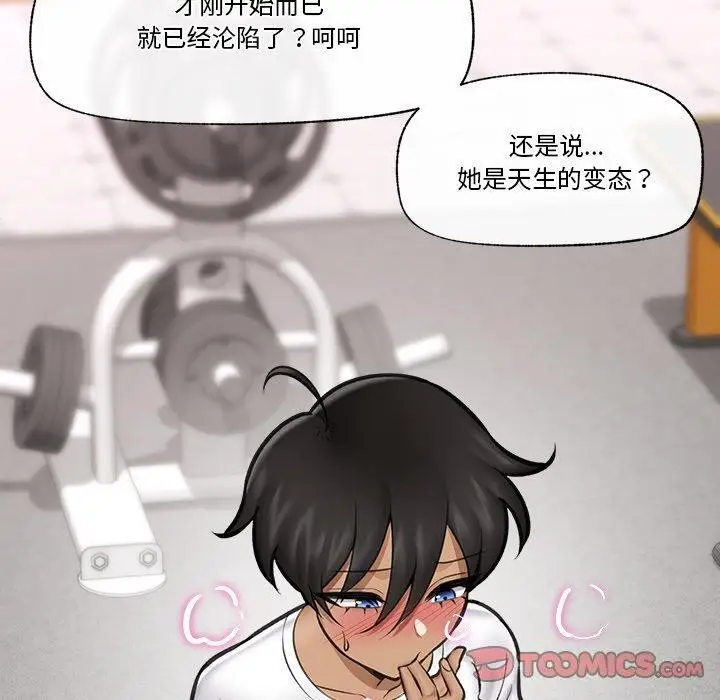 漫画《催眠手机》第19话第120张图