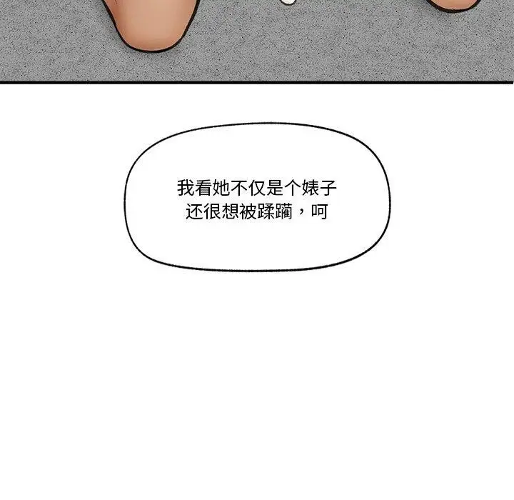 漫画《催眠手机》第19话第122张图