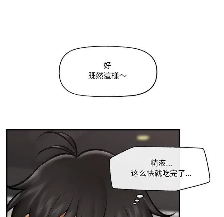 漫画《催眠手机》第19话第123张图