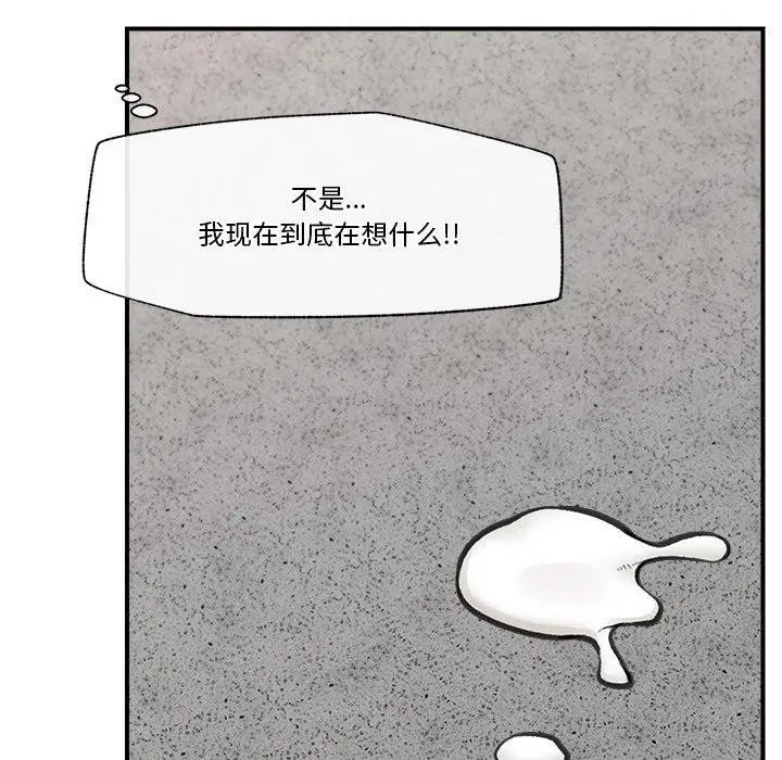 漫画《催眠手机》第19话第125张图
