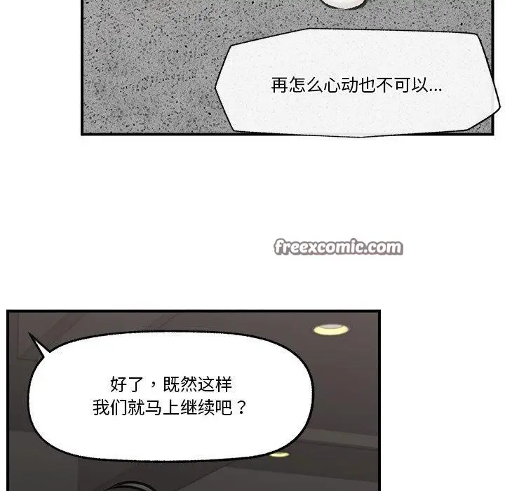 漫画《催眠手机》第19话第126张图