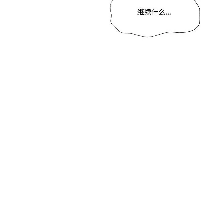 漫画《催眠手机》第19话第128张图