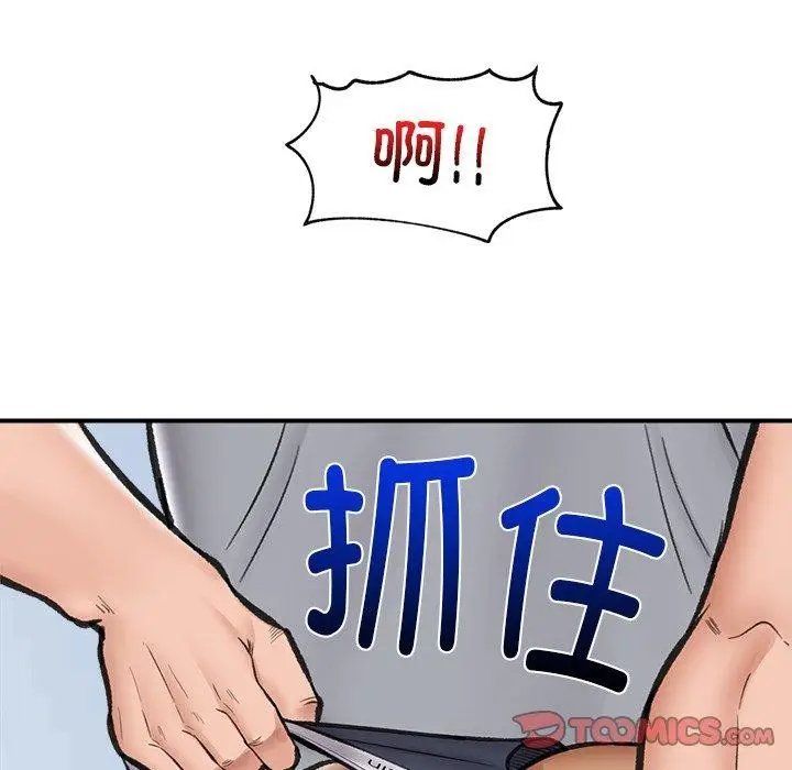 漫画《催眠手机》第19话第129张图