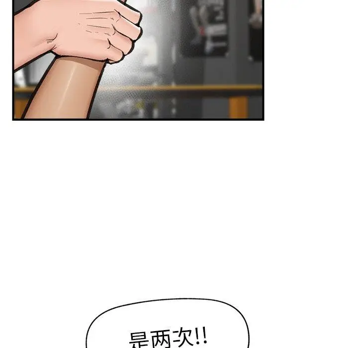 漫画《催眠手机》第19话第13张图