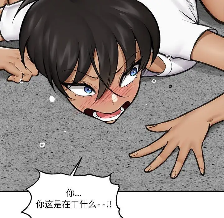 漫画《催眠手机》第19话第131张图