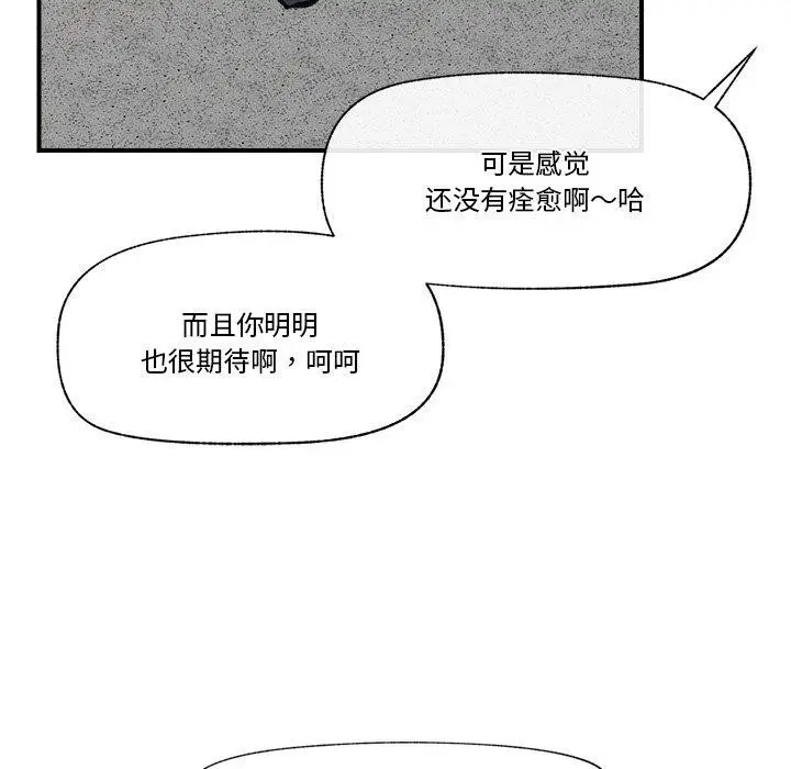 漫画《催眠手机》第19话第134张图