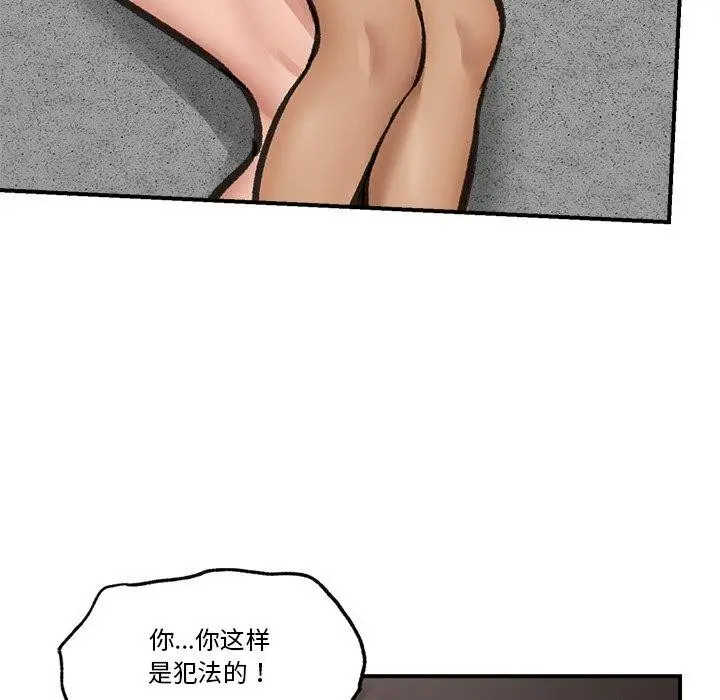 漫画《催眠手机》第19话第139张图