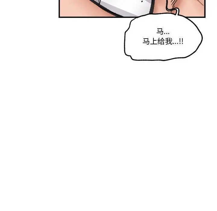 漫画《催眠手机》第19话第141张图