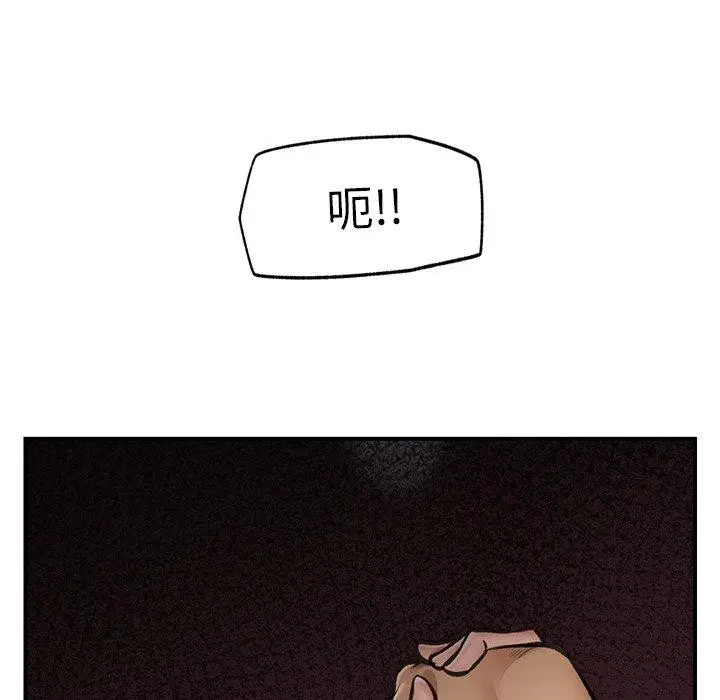 漫画《催眠手机》第19话第143张图