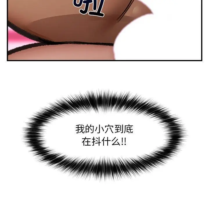 漫画《催眠手机》第19话第146张图